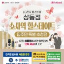 베스킨라빈스상동