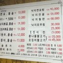 보양산낙지고등어돌솥