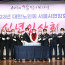 대한노인회 이미지