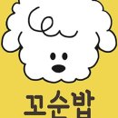 건강하개 수제간식 이미지