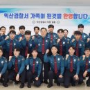 익산경찰서 이미지