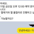 체리오네일