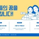 미래GT학원