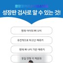 중앙코끼리소아청소년과의원 이미지