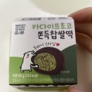 씨유(CU) 강동 한솔점 | CU 두바이쫀득쿠키 후기. 3,100원 가성비 두쫀쿠, 편의점에서 이 퀄리티!!