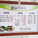 안골막국수 이미지