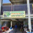 와부농업협동조합경제사업소 이미지