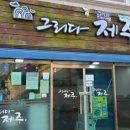 그리다제주 장평점 이미지