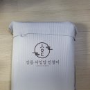 강원도 강릉 여행 선물로 받은 강릉 사임당 인절미