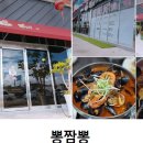 우리들짬뽕 이미지