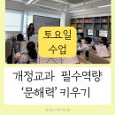 대한논리속독학회마포학원 이미지