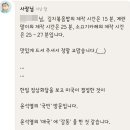 배달음식에 ‘尹 퇴진’ 스티커, 손님 항의에도 “서명 동참하라” 이미지