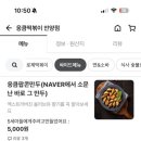 응큼떡볶이 안양점