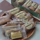 다복떡집 - 은평구 갈현로 47 | 다복떡집
