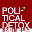 디톡스 이미지
