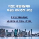한빛평생교육원