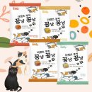 꽁냥꽁냥캣 쇼핑하우