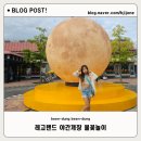 2024 레고랜드 가을시즌소식 야간개장 불꽃놀이 오후이용권