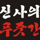 진주정육점 이미지