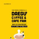 주식회사 구스토커피커피