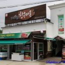안심한우마을