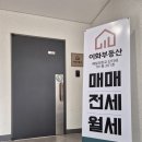 실전공인중개사사무소 네이버블로그