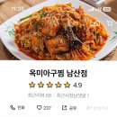 알통떡강정 부산남산점 이미지