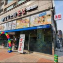오야스미원당점 | 원당 초밥 오야스미 원당점 초밥 진짜 잘하는곳