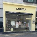 운정옷가게 라벗제이 가람점, 다시 시작한 직장 생활의 든든한 스타일 파트너 방문 후기!