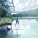 사나래카라반캠핑 | 속리산사나래 캠핑장 보은 폐교 속리산캠핑장