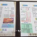 가야도횟집 이미지