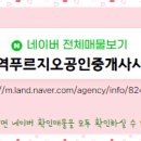 푸르지오(단지내)공인중개사사무소 이미지