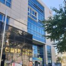 신월5동자치회관 이미지