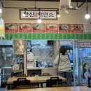 한신우동 파주운정역점