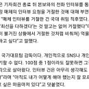 꼬감 기자회견 (+추가 인터뷰) 이미지