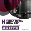 쇼호텔 - 해운대구 구남로8번길 38 | 쇼호텔