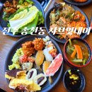 샤브샤브불고기뷔페 | 전주 송천동 맛집 샤브잇데이｜가족외식하기 좋은 샤브샤브 뷔페 솔직후기