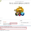 물약4주/쿠작/탐패키지 이미지