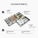 광신프로그레스경로당 이미지