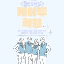 케이투(K2)학원 이미지