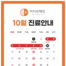 이지브레인의원 이미지