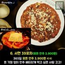 원맛집 이미지