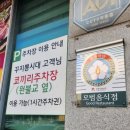 꾸지뽕시대 이미지