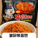 매운맛의유혹 이미지
