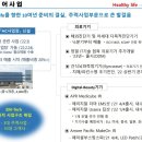 EM헬스케어