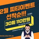 마스터짐 이미지