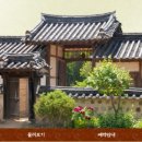 안동별채 이미지