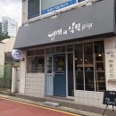 영배의식탁 이미지