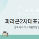 오송파라곤대표공인중개사사무소 이미지