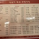 경가양꼬치훠궈